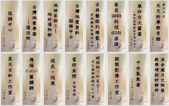 系友攤位是活動的最大亮點!每個攤位都獨具特色,能讓橫跨四十多屆的系友們充分互動,亦能展現師大地科的多元性和發展性。
