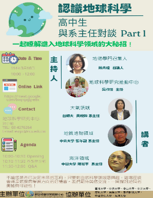 114系友電子報_010
