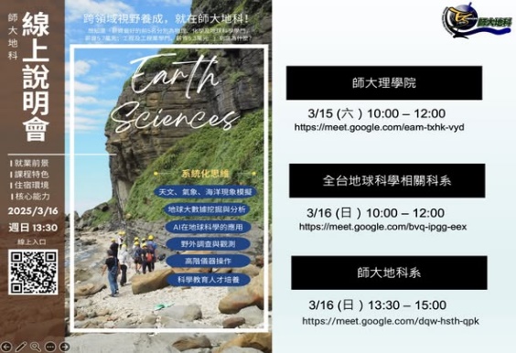 114系友電子報_011