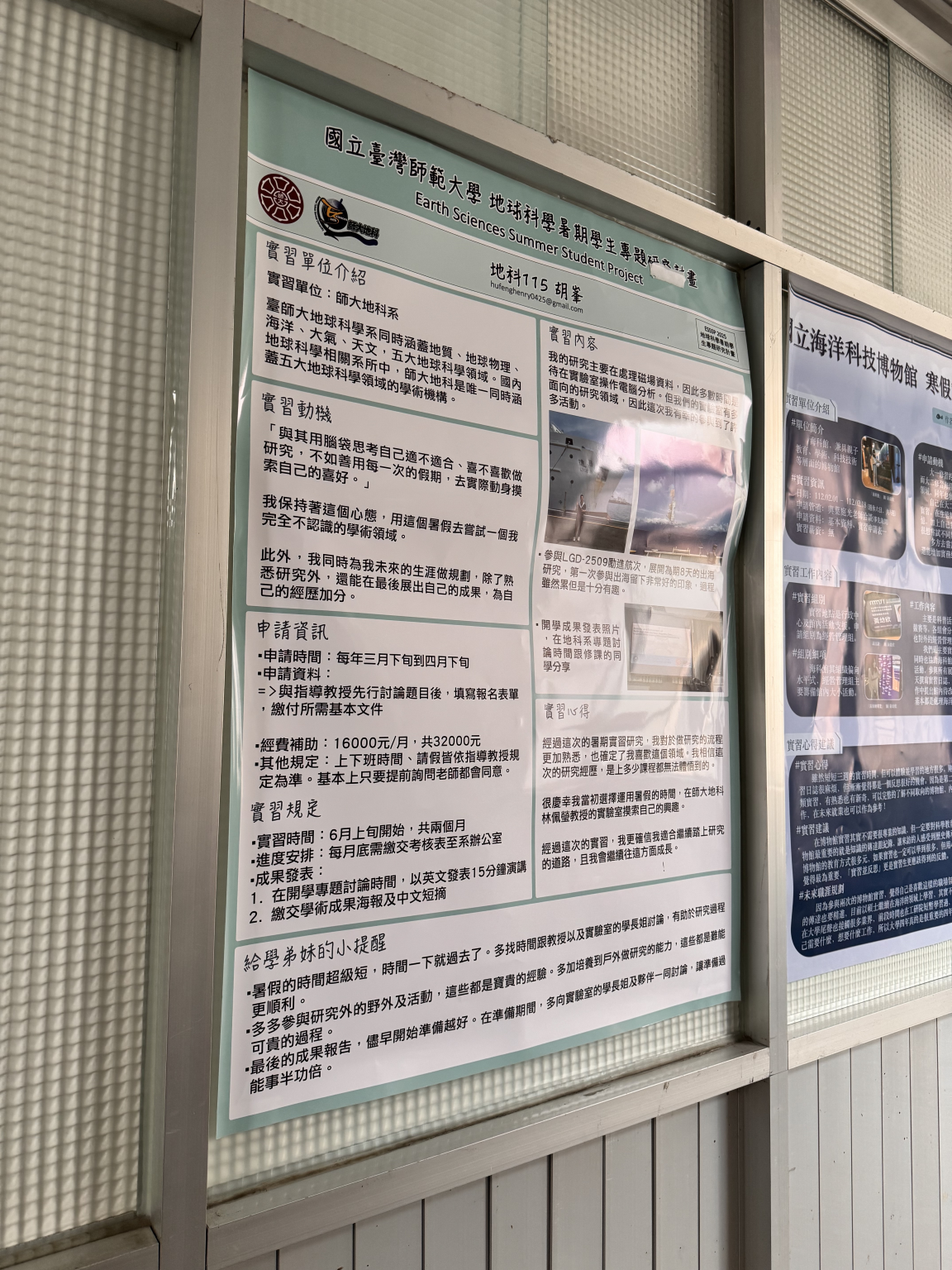 114系友電子報_040
