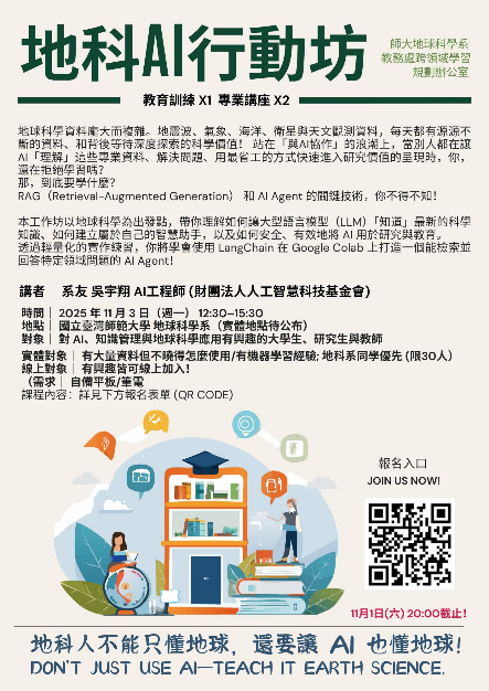 114系友電子報_046