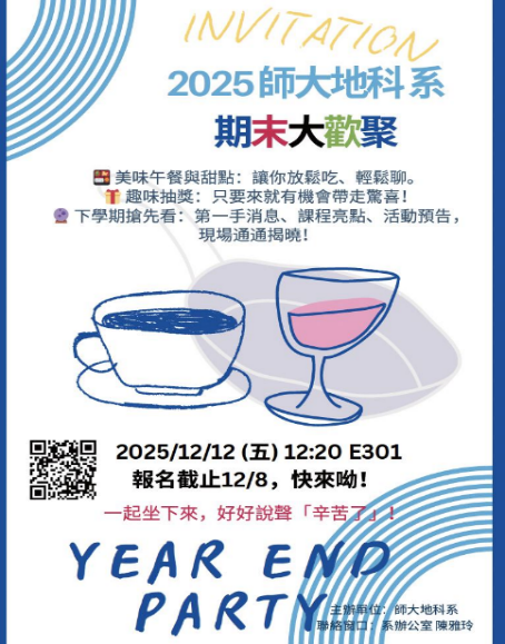 114系友電子報_066