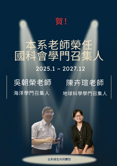 114系友電子報_073